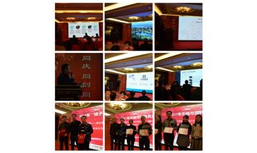 凝心聚力，點旺2018——公司召開2018年會